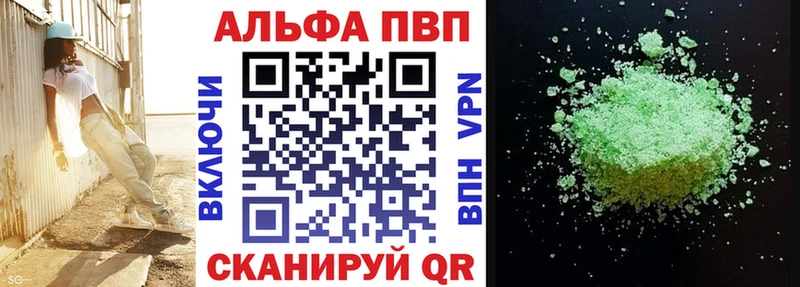 Альфа ПВП мука  MEGA сайт  Уржум  купить наркотики цена 