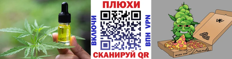 Cannafood конопля  Уржум 