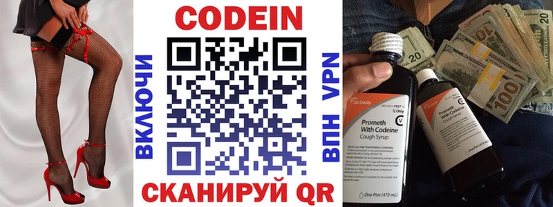 Codein Purple Drank OMG зеркало Уржум