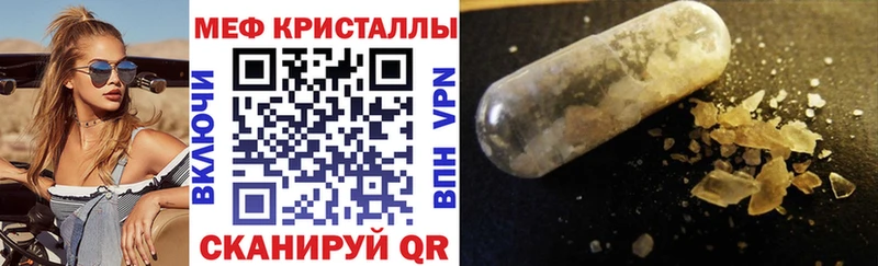 Мефедрон mephedrone  Уржум 